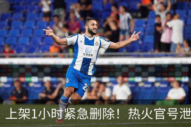 上架1小时紧急删除！热火官号泄露詹姆斯7月27日加盟发布会链接