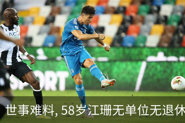 世事难料, 58岁江珊无单位无退休金, 一场罢演 让她后半生为生计