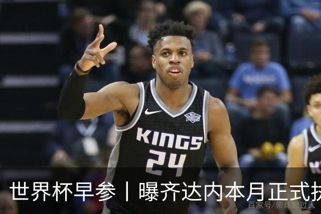 世界杯早参丨曝齐达内本月正式执教法国队；世界杯决赛中场休息时间为17分钟；FIFA实力榜：梅西创造力升5名排第一