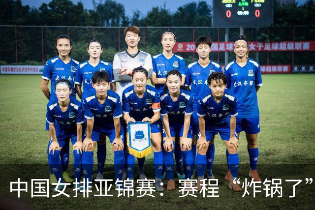 中国女排亚锦赛：赛程“炸锅了”！CCTV5直播开打，对手大揭秘