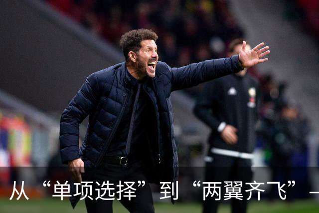 从“单项选择”到“两翼齐飞”——体教融合赋能青少年足球学训并重