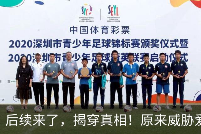 后续来了，揭穿真相！原来威胁爱国少年的，竟是560亿黑心生意