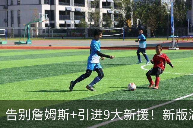 告别詹姆斯+引进9大新援！新版湖人变强了吗？狄龙的评价太真实