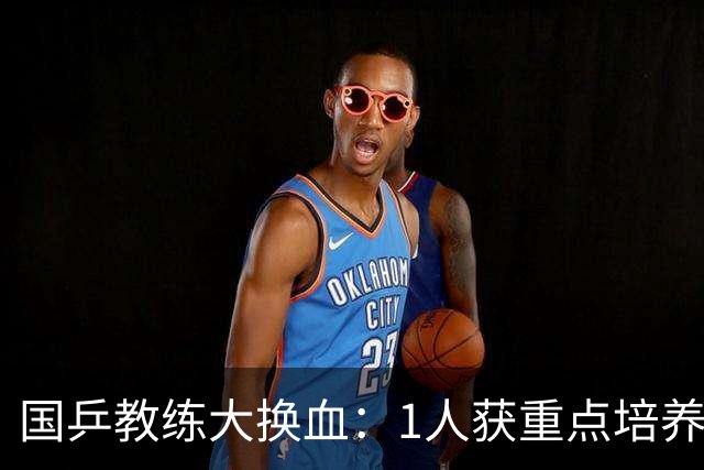 国乒教练大换血：1人获重点培养，不是马龙，也不是王楚钦