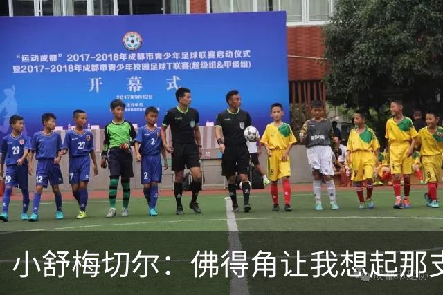 小舒梅切尔：佛得角让我想起那支莱斯特城 黑马是体育魅力所在