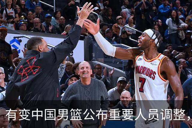 有变中国男篮公布重要人员调整，赵睿或压哨入围！亚运再迎挑战