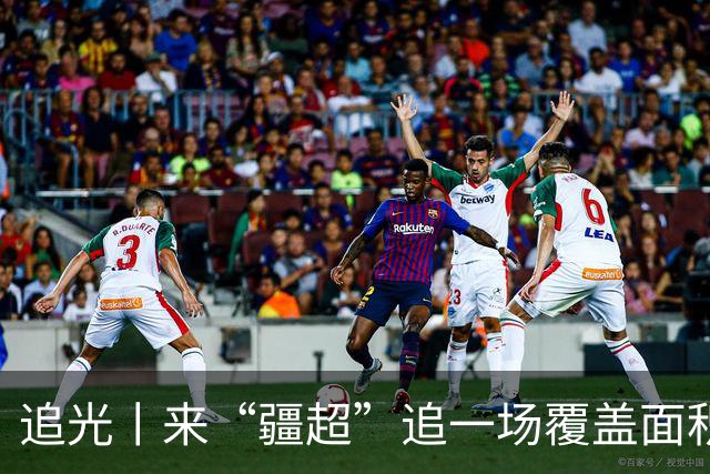 追光丨来“疆超”追一场覆盖面积最大的省级足球联赛