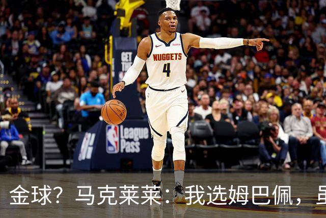 金球？马克莱莱：我选姆巴佩，虽然他在皇马无冠但世界杯上太炸裂